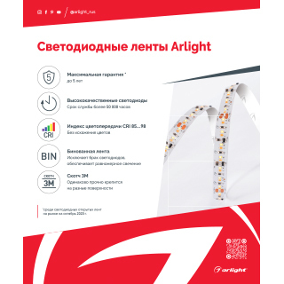 Хенгер Светодиодные ленты HANG-2020-LED STRIP (243x294 мм) (Arlight, -) | Arlight 033170