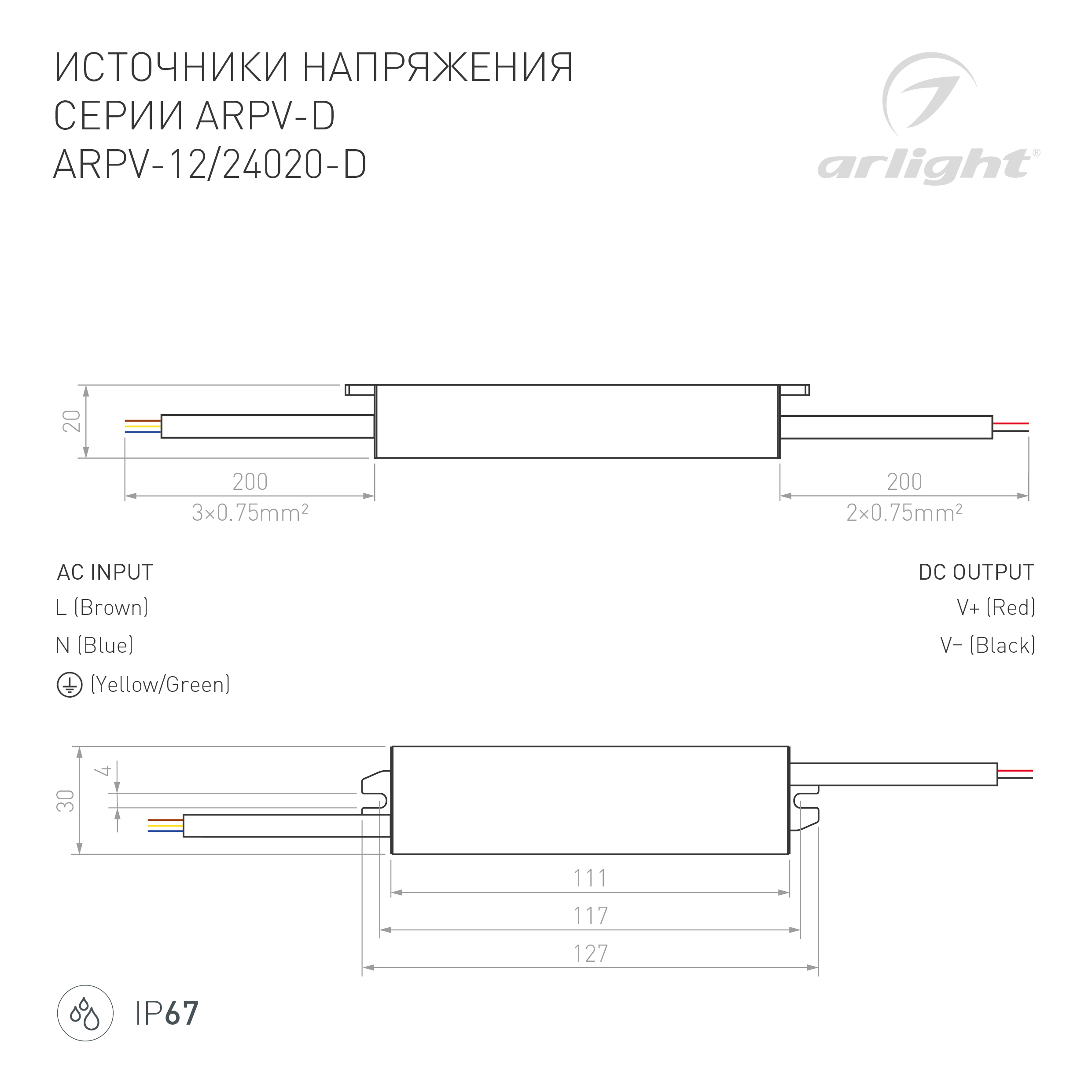 Блок питания ARPV-12020-D (12V, 1.7A, 20W) (Arlight, IP67 Металл) | Arlight 022206(1)